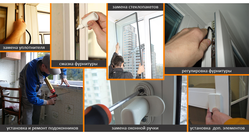 Ремонт фурнитуры стеклопакетов своими руками